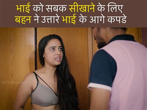 bhai ne behan ko choda|भाई